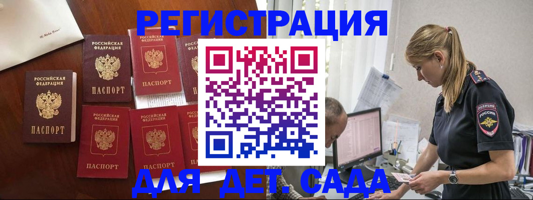 миграционный учет в Саках