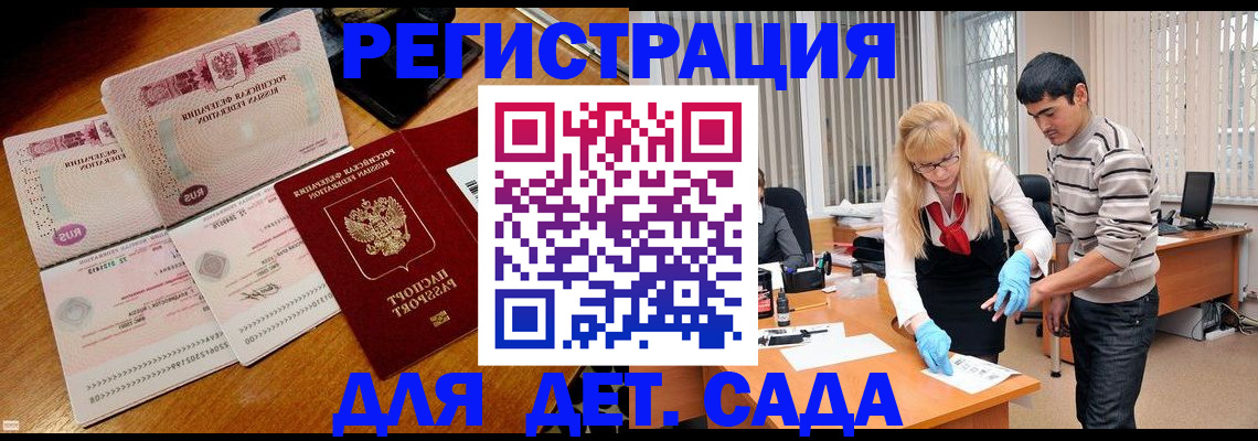 временная регистрация собственник в Саках
