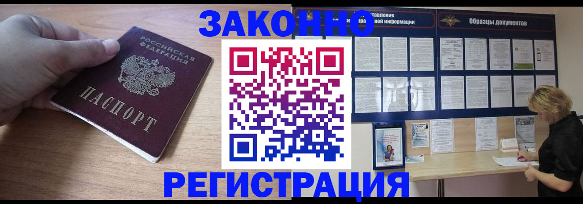 регистрация для дет. сада в Саках