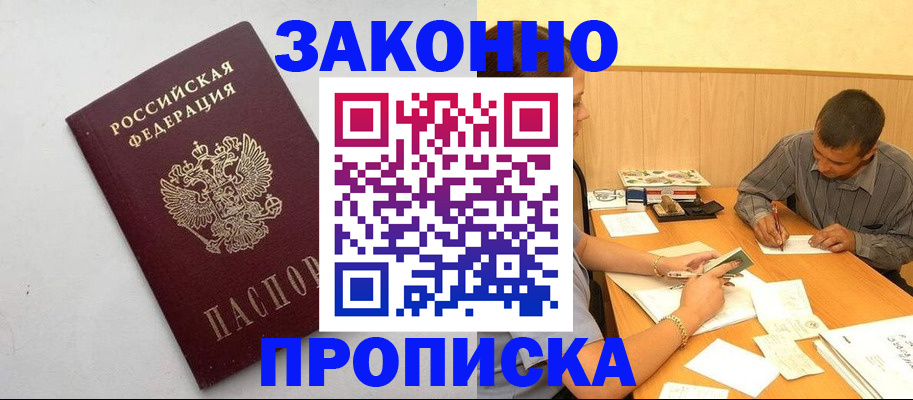 регистрация в Саках